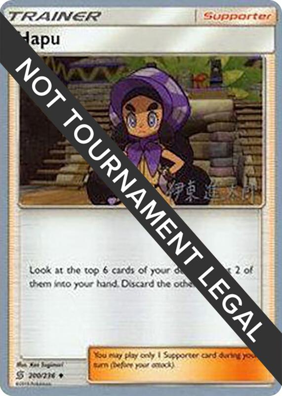 Hapu - 2019 (Shintaro Ito) 200/236 from World Championship Decks