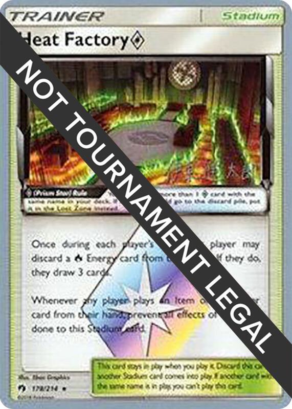 Heat Factory Prism Star - 2019 (Shintaro Ito) 178/214 from World Championship Decks
