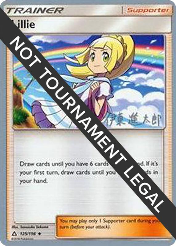 Lillie - 2019 (Shintaro Ito) 125/156 from World Championship Decks