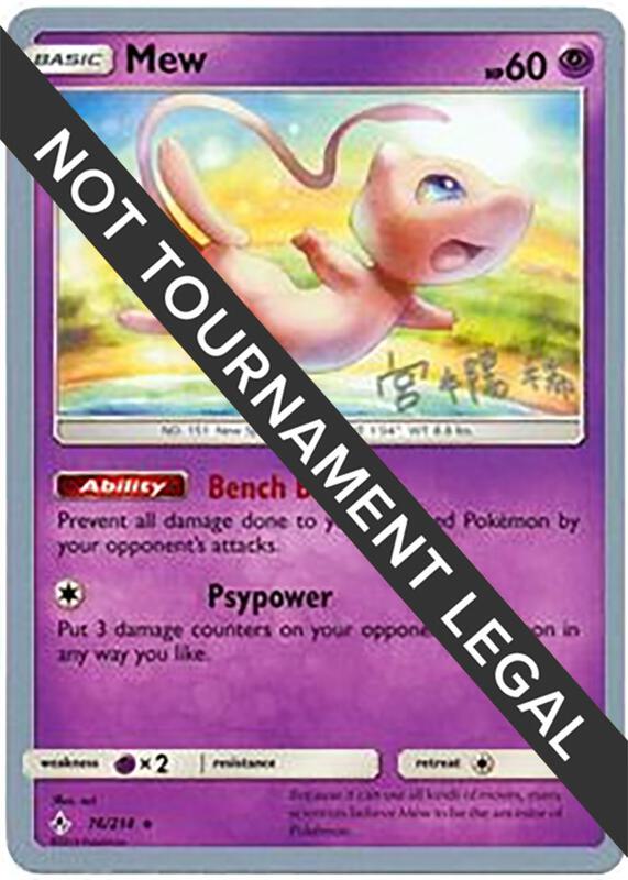 Mew - 2019 (Haruki Miyamoto) 76/214 from World Championship Decks