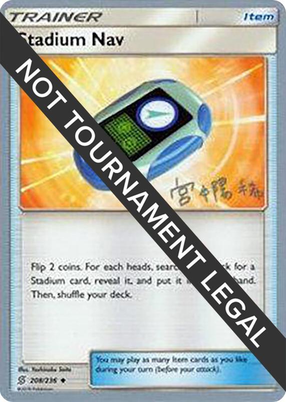 Stadium Nav - 2019 (Haruki Miyamoto) 208/236 from World Championship Decks