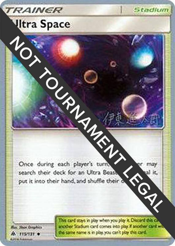 Ultra Space - 2019 (Shintaro Ito) 115/131 from World Championship Decks