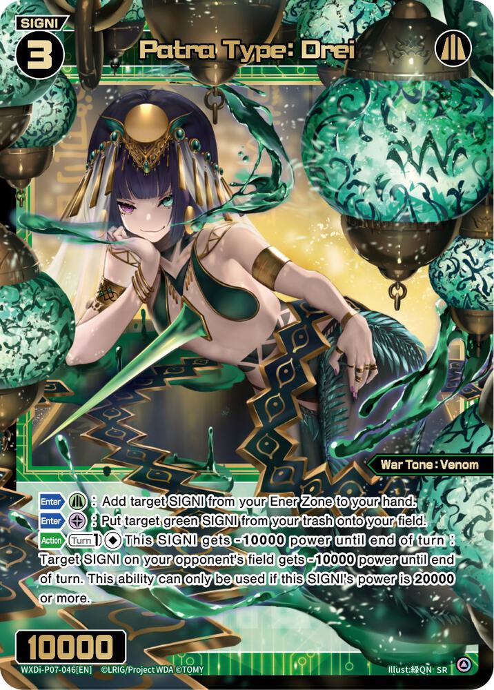 ウィクロス WELCOME BACK DIVA ~Lostorage~ 3BOX Patra Type: Drei - Welcome Back Diva -Lostorage- - WIXOSS