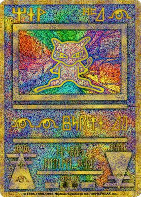 Ancient Mew (Japanese Exclusive Print)