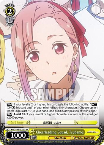 Cheerleading Squad, Tsubame (SR)