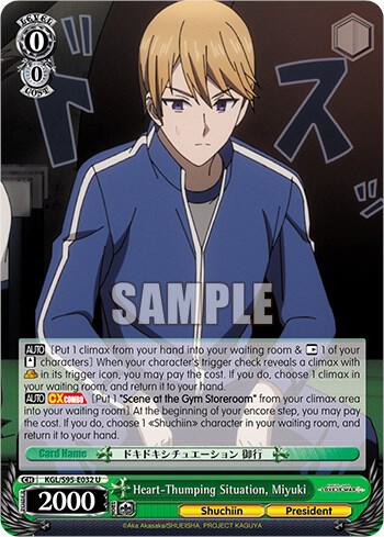Heart-Thumping Situation, Miyuki