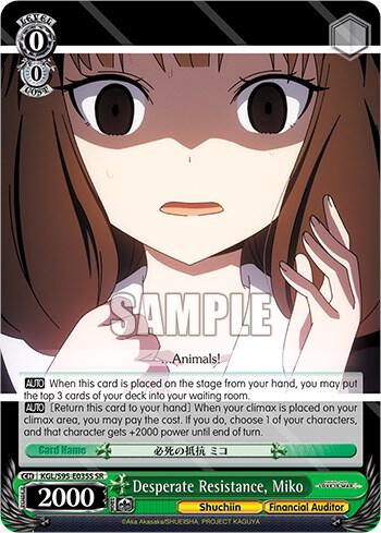 Desperate Resistance, Miko (SR)