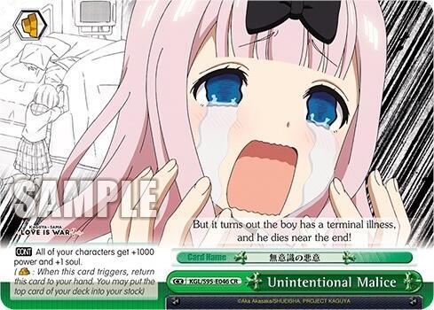 Unintentional Malice