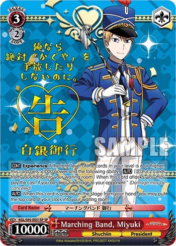 Marching Band, Miyuki (SP) card