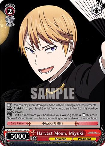 Harvest Moon, Miyuki (SR)