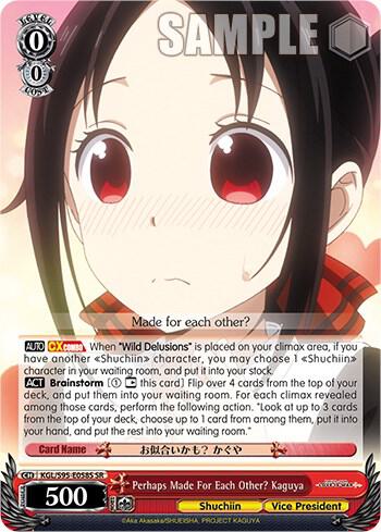 Perhaps Made For Each Other? Kaguya (SR)