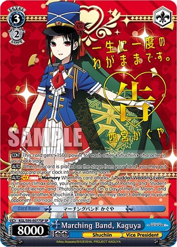 Marching Band, Kaguya (SP) Kaguya-Sama: Love is War? Special Rare Weiss Schwarz card — value and price