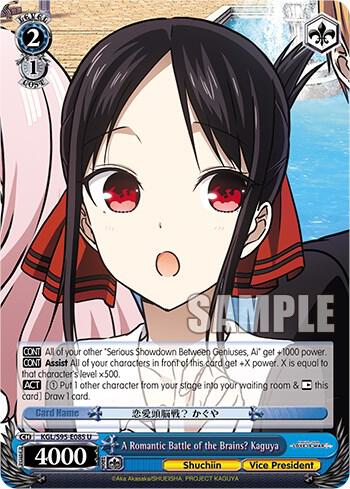 A Romantic Battle of the Brains? Kaguya