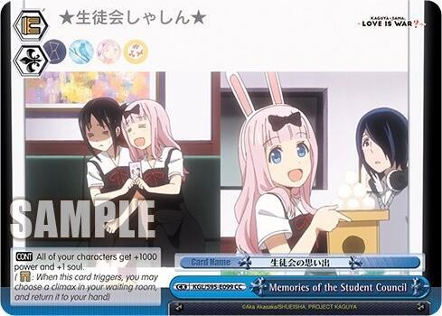 Memories of the Student Council