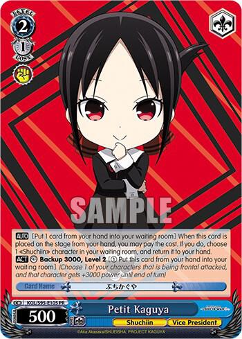 Petit Kaguya
