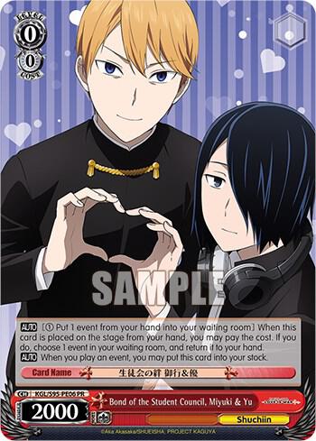 Bond of the Student Council, Miyuki & Yu