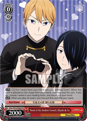 Bond of the Student Council, Miyuki & Yu (Foil) card