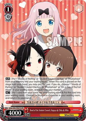 Bond of the Student Council, Kaguya & Chika & Miko (Foil)