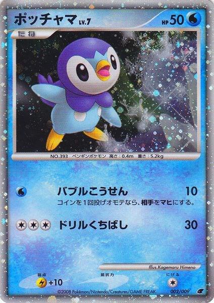 Piplup (Japanese 11th Movie Commemoration Set) 002/009 from Miscellaneous Cards & Products