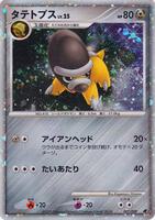 PSA10＊タテトプス 11th 映画公開記念 プロモ DP Shieldon Shieldon (Japanese 11th Movie Commemoration Set) - Miscellaneous