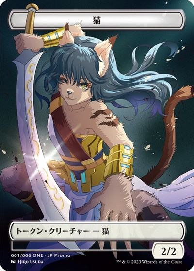 Cat Token 001 JP ONE Exclusive
