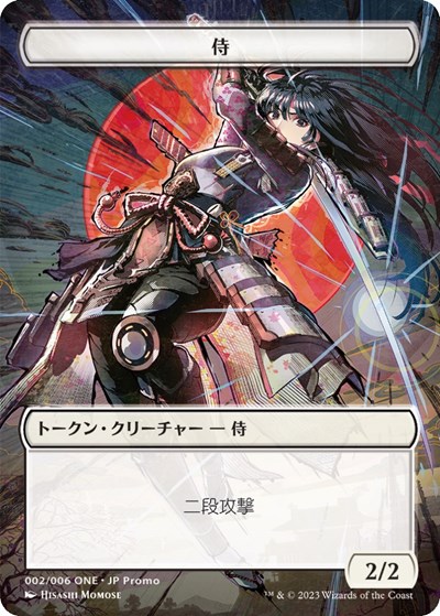 Samurai Token 002 JP ONE Exclusive