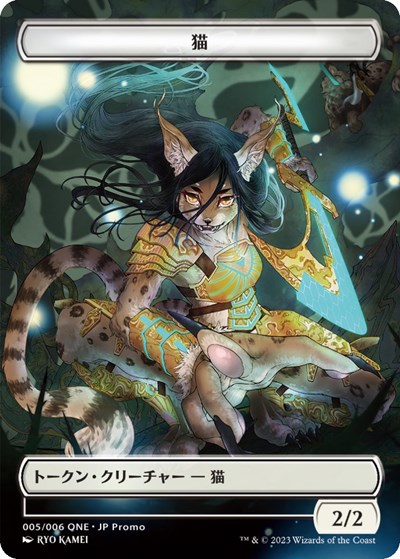 Cat Token 005 JP ONE Exclusive