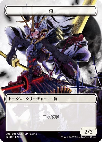 Samurai Token 006 JP ONE Exclusive