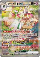 Gardevoir ex (Japanese Exclusive) · Miscellaneous Cards & Products · #101/078 SAR · Holofoil