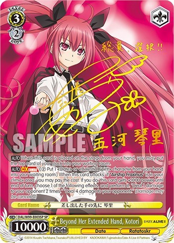 Beyond Her Extended Hand, Kotori (SP) card