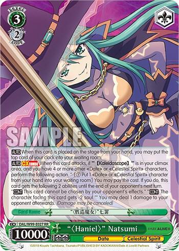 Haniel