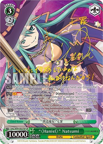 ""Haniel"" Natsumi (SP) card