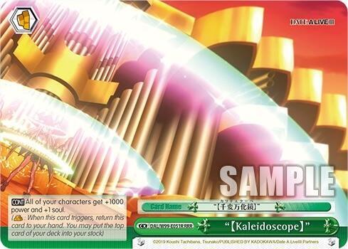 "[Kaleidoscope]" (RRR)