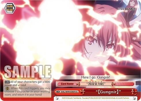 "[Gungnir]"