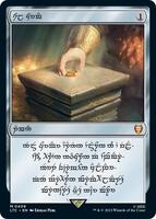 Sol Ring - Dwarven (0409) - Commander: The Lord of the Rings