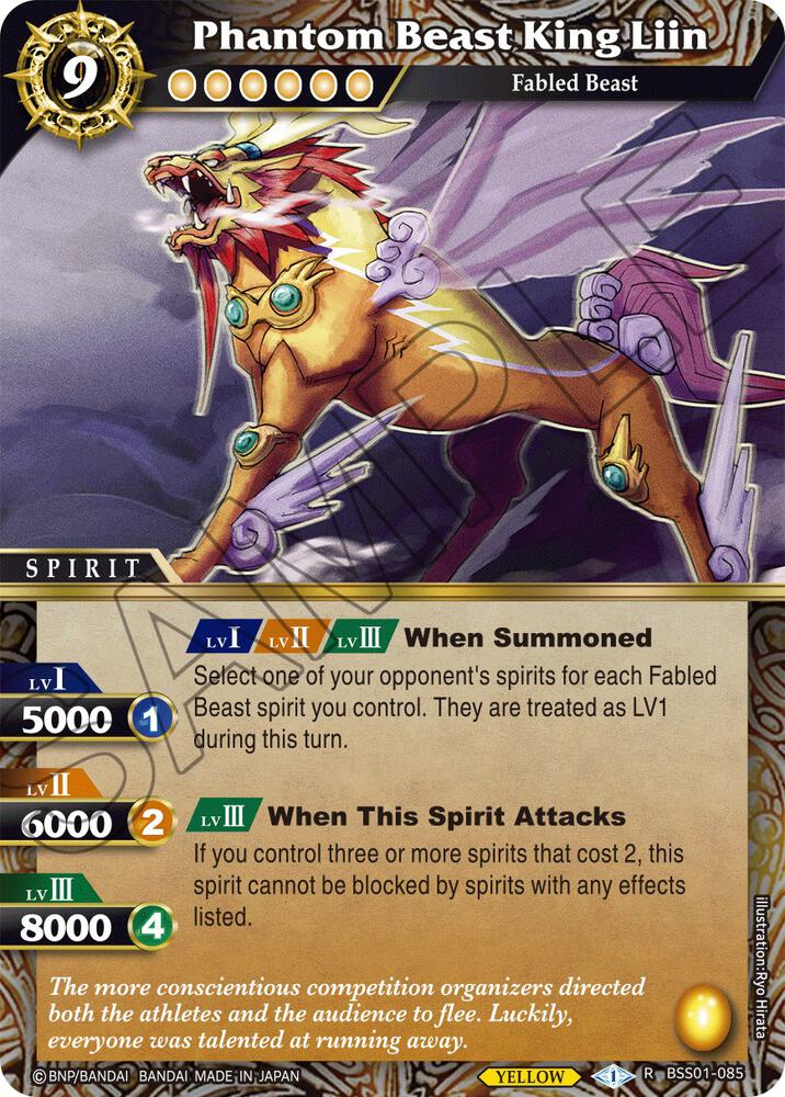 Phantom Beast King Liin