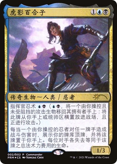 Yuriko the Tigers Shadow Love Your LGS 2021