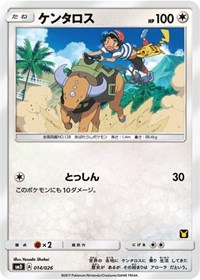 Tauros (Ash vs Team Rocket Deck Kit)