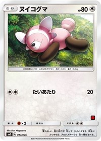 Stufful (Ash vs Team Rocket Deck Kit) #017/026 from Ash vs Team Rocket Deck Kit (JP Exclusive) Pokemon card image
