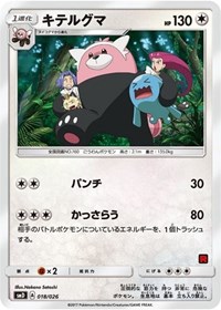 Bewear (Ash vs Team Rocket Deck Kit)