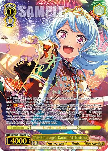 "My Courage" Kanon Matsubara (SSP)