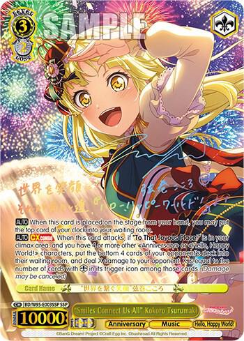 "Smiles Connect Us All" Kokoro Tsurumaki (SSP)