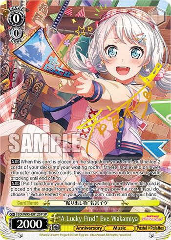 "A Lucky Find" Eve Wakamiya (SP)