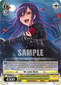 "A Fleeting Performance" Kaoru Seta