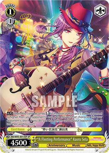 "A Fleeting Performance" Kaoru Seta (SP)