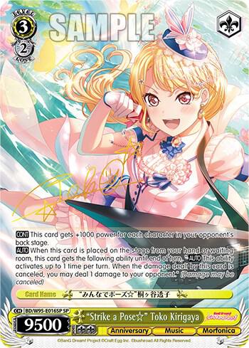 "Strike a Pose" Toko Kirigaya (SP)