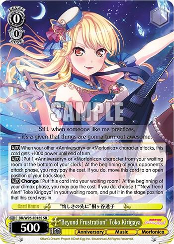 "Beyond Frustration" Toko Kirigaya (SR)