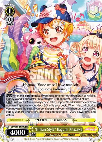 "Himari Style" Hagumi Kitazawa (SR)