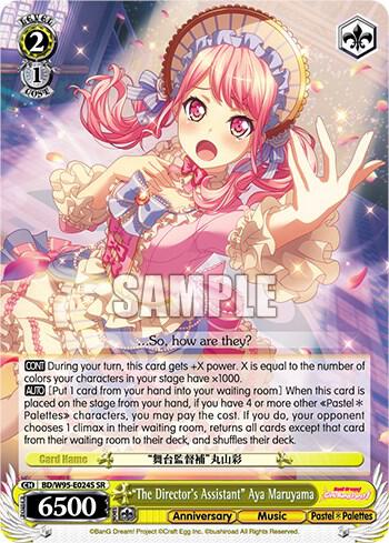 "The Director's Assistant" Aya Maruyama (SR)