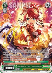 "The Thrill of Taiko" Tomoe Udagawa (SP)